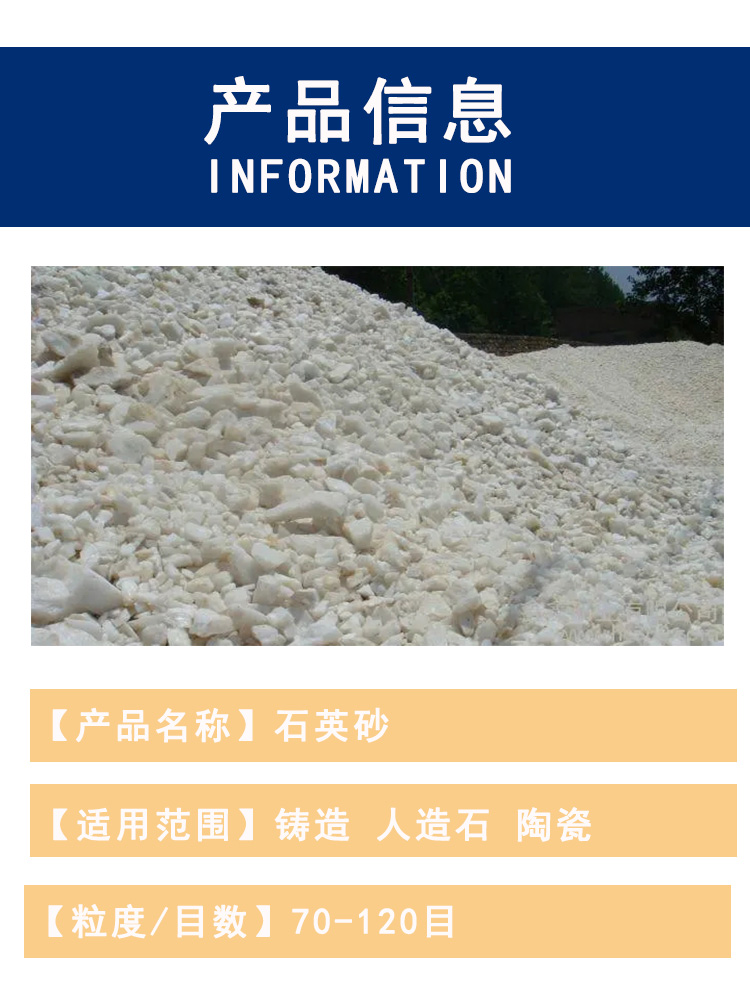 Quartz sand filter material 8-10 mesh artificial beach lawn water treatment rust removal casting customization