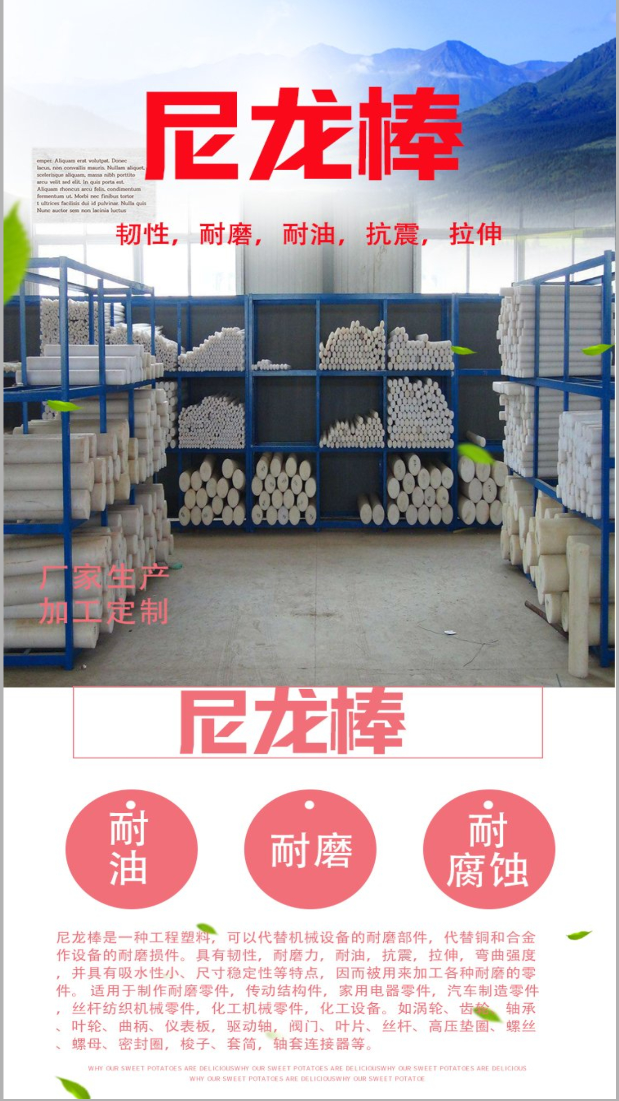 Extruded PA6 nylon rod, PP polypropylene rod, UPE polyethylene POM polyoxymethylene material, customizable in various specifications