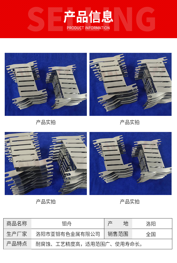 Customization of Pure Molybdenum Shaped Parts for High Temperature Evaporation Molybdenum Containers in Riveted Molybdenum Boat Welding Molybdenum Boxes