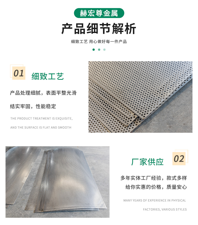 Hehongzun stainless steel screen plate, mesh punching anti slide plate, national standard metal perforated plate, customized according to needs