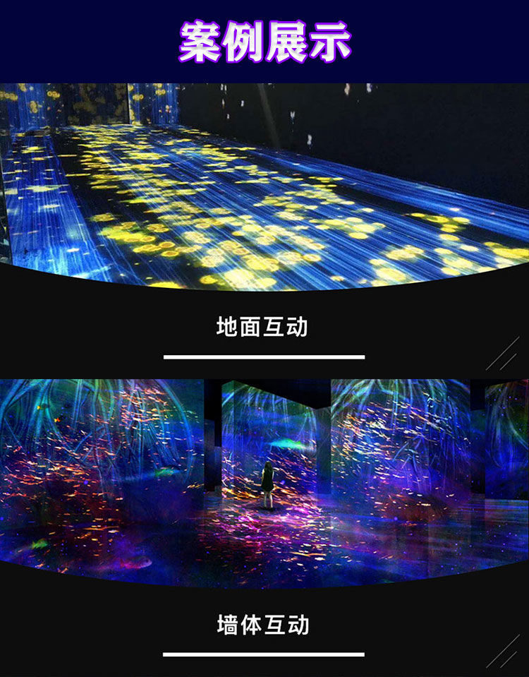 3D ground interactive holographic projection exhibition hall naked eye 5D induction outdoor children's playground ktv restaurant wedding immersion