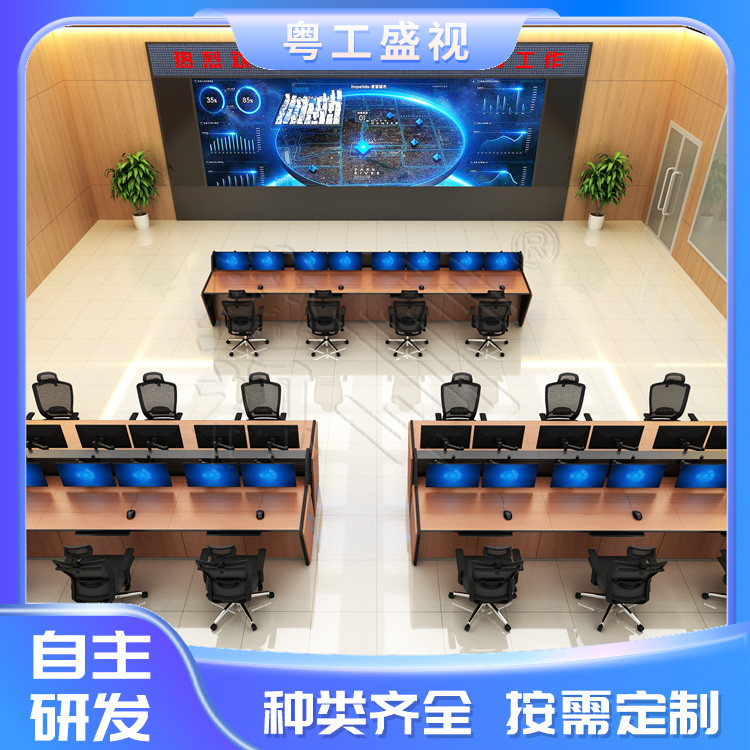联动监控控制台 烤漆工艺操作台 现代科技风支持个性化定制