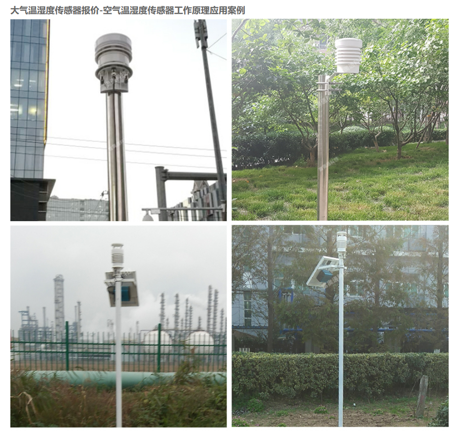 Fuaotong Meteorological Sensor Temperature, Humidity, Barometric Pressure, Wind Speed, Wind Direction, Rainfall, Ultrasonic Wind