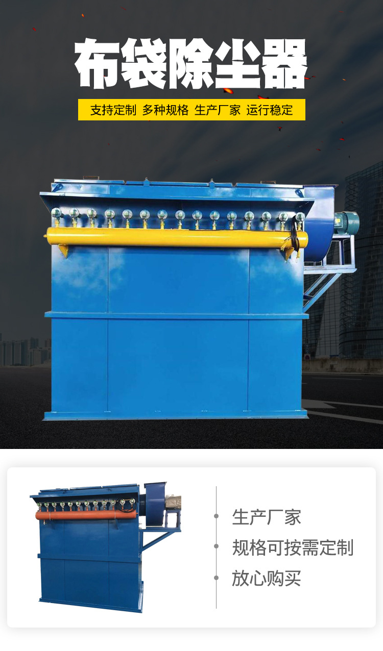 Pulse bag dust collector for cement plant, flue gas treatment equipment, bag dust collector, dust treatment equipment, Jubang