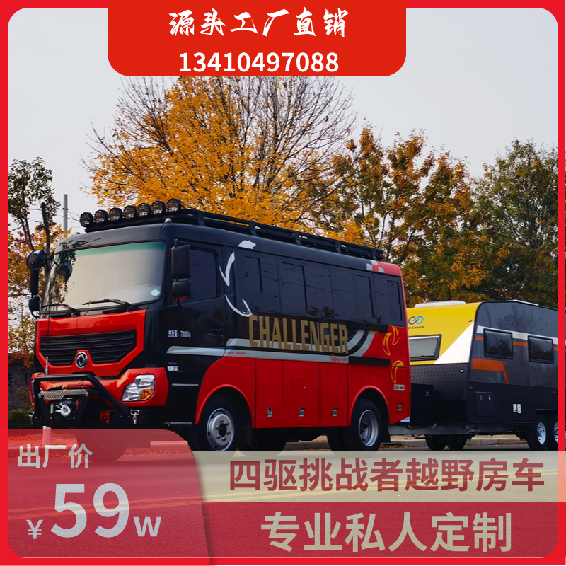 Diesel part-time four-wheel drive off-road bus Dongfeng Challenger B-type RV blue license plate C-license driving with no scrapping period