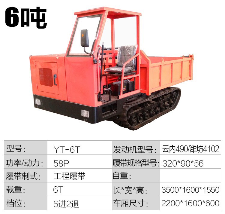 Crawler type transport vehicle with all terrain self dumping ability, small climbing crawler vehicle on muddy road sections in Hushan District