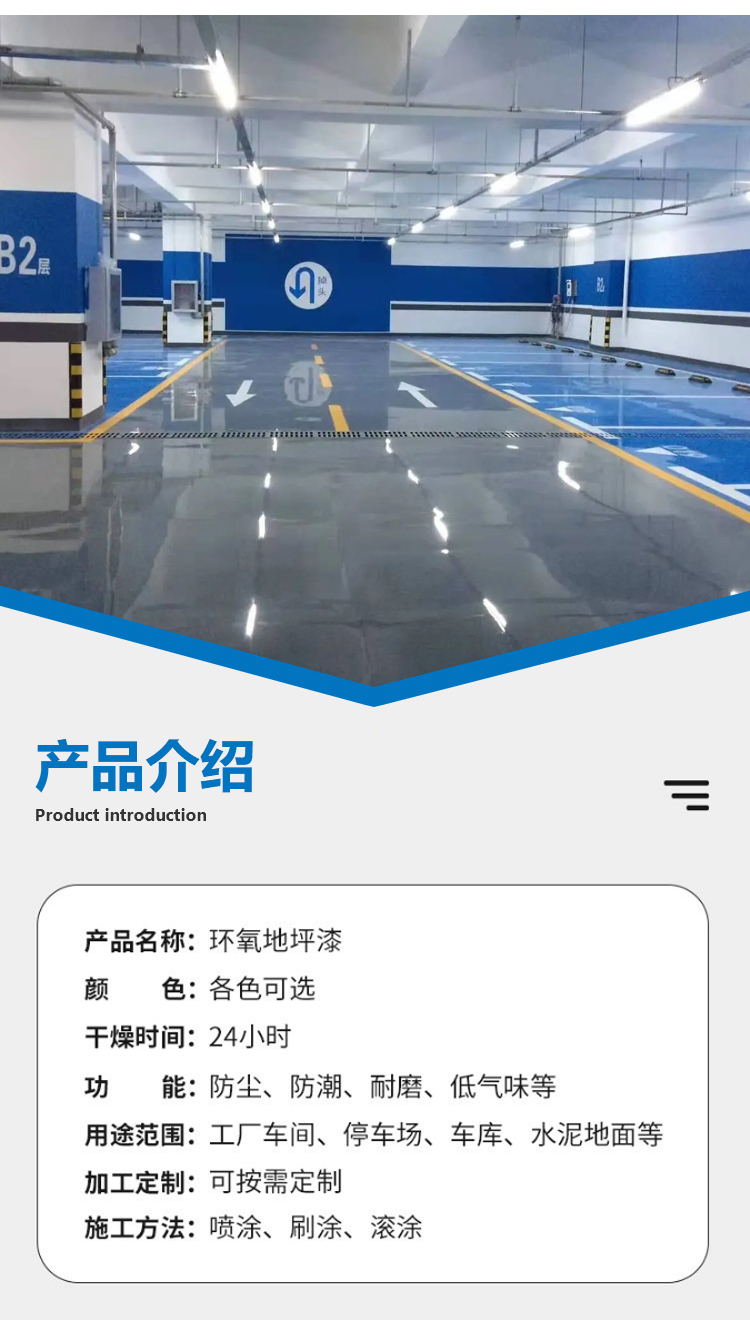 Hello Building Materials focuses on the supply of epoxy self-leveling floor coatings for the construction of floor coatings in workshops and warehouses