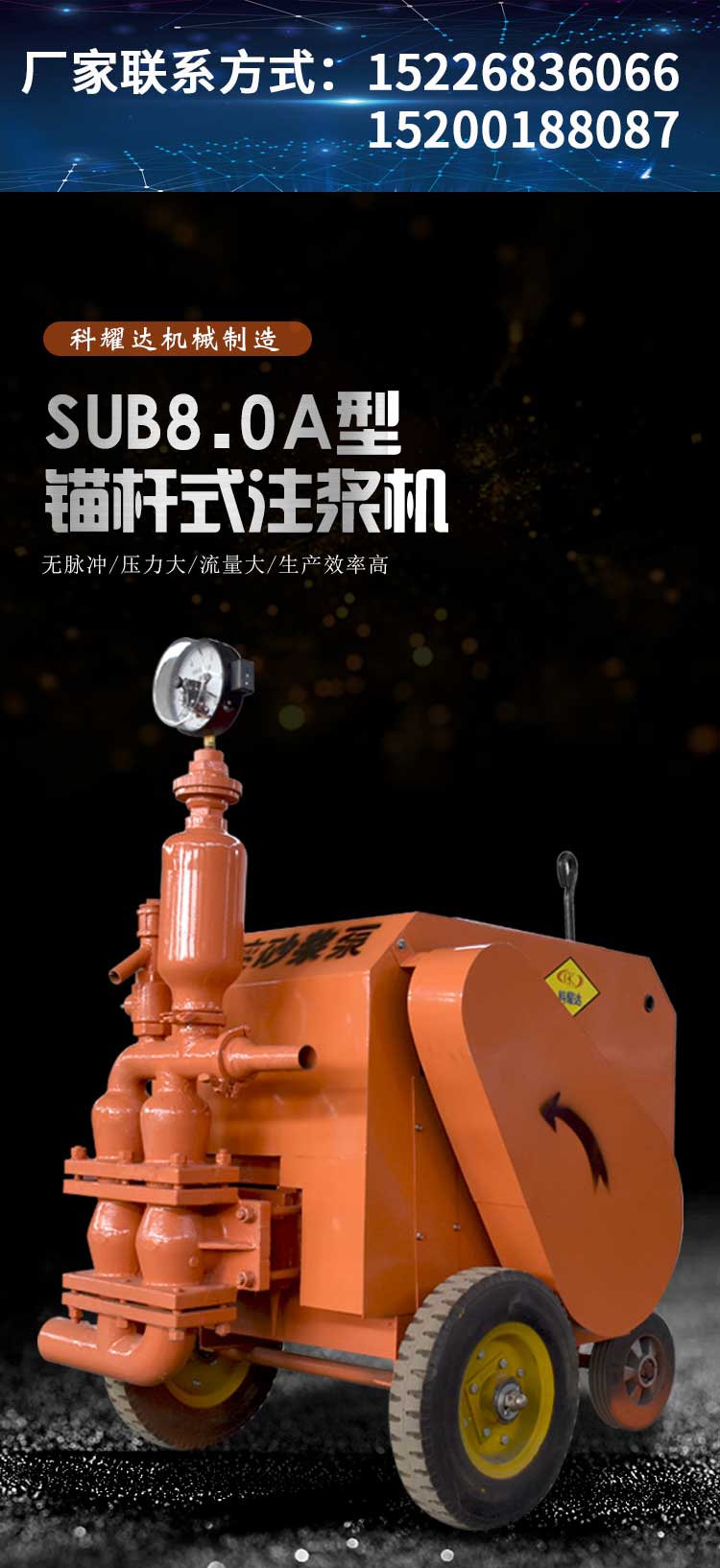 Keyaoda piston type anchor rod cement mortar grouting machine can drill holes, drive piles, and grout with long service life and high pressure