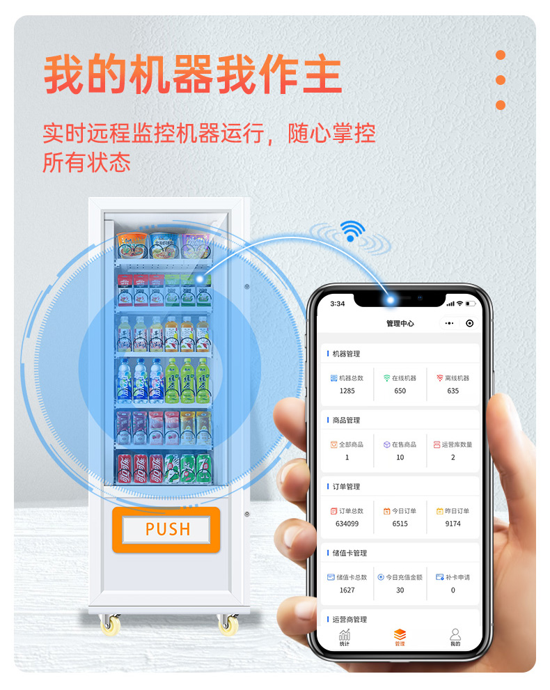 Bench small vending machine vending machine 24-hour unmanned self scanning code cigarette snack beverage machine vending machine