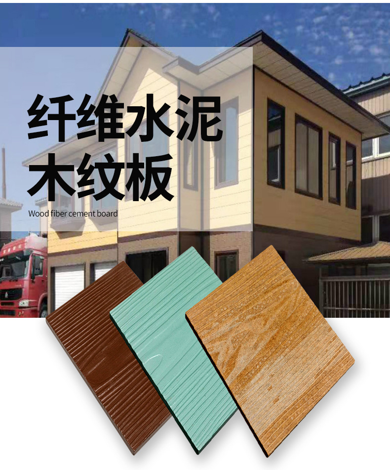 External wall hanging board, cement wood grain villa, wood grain fiber overlay, fireproof, high-density cement calcium silicate