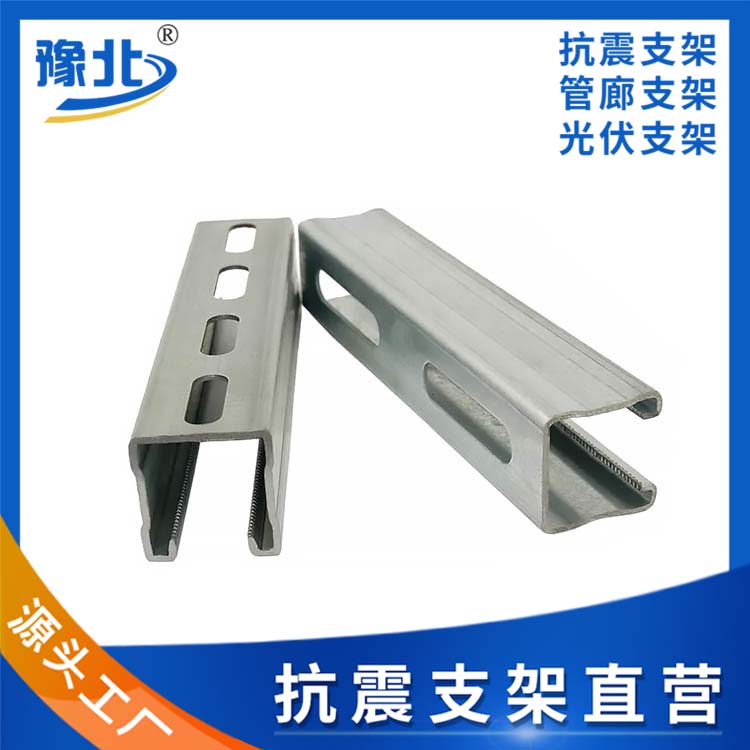 Seismic support, hot-dip galvanized C-shaped steel structure, photovoltaic support, C-shaped purlin, 41 * 41C-shaped steel