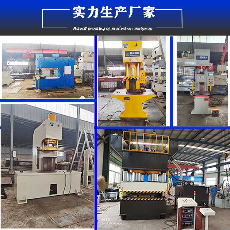 Mengwei 60 ton guide rail hydraulic single column punch high-speed C-type vertical punch single arm hydraulic press