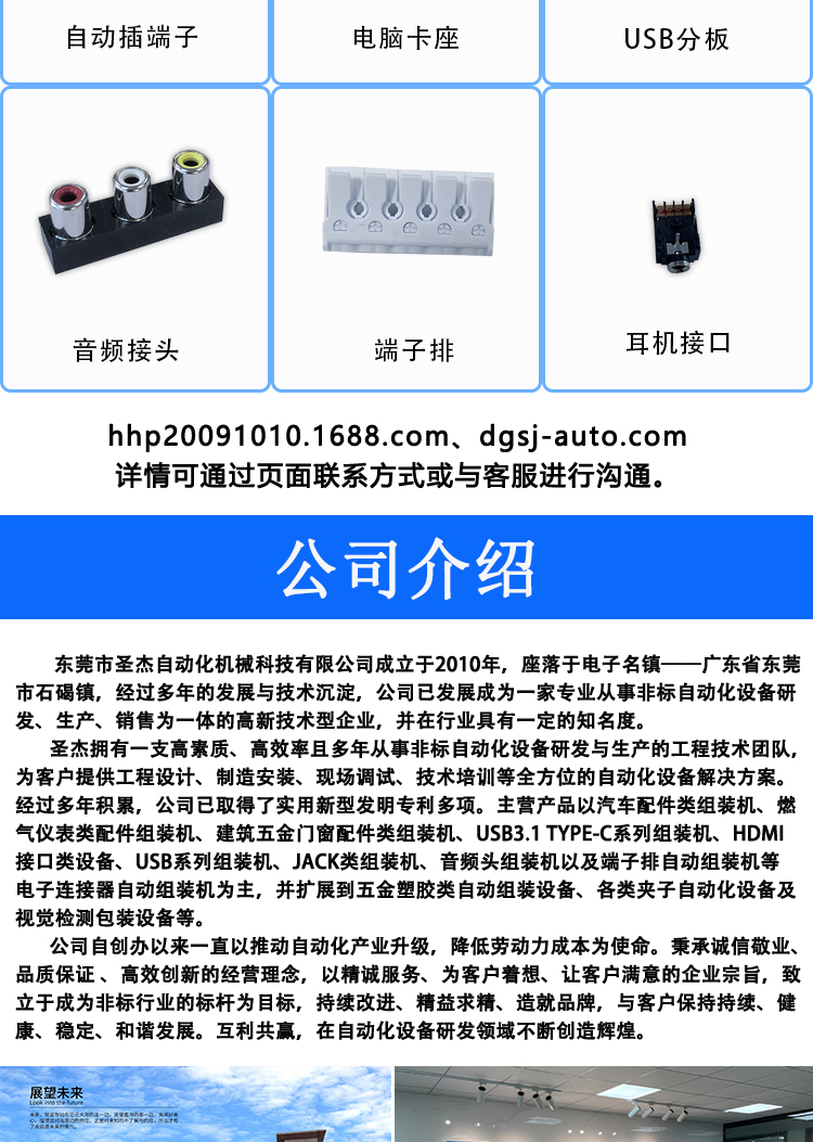 Non standard automation equipment professional design and manufacturing of connectors, power plugs, automatic testing and packaging machines