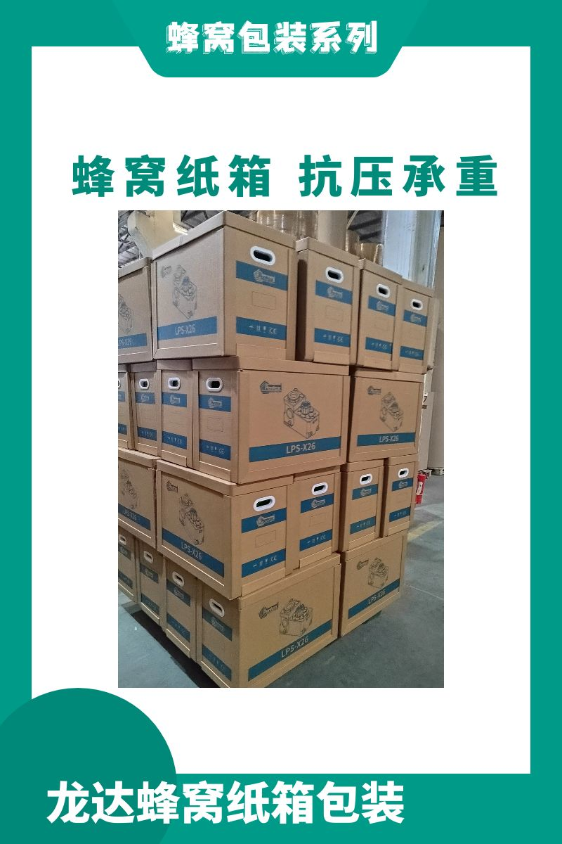 龙达航空包装箱 医疗床包装箱 承重纸箱出口 定制各种规格