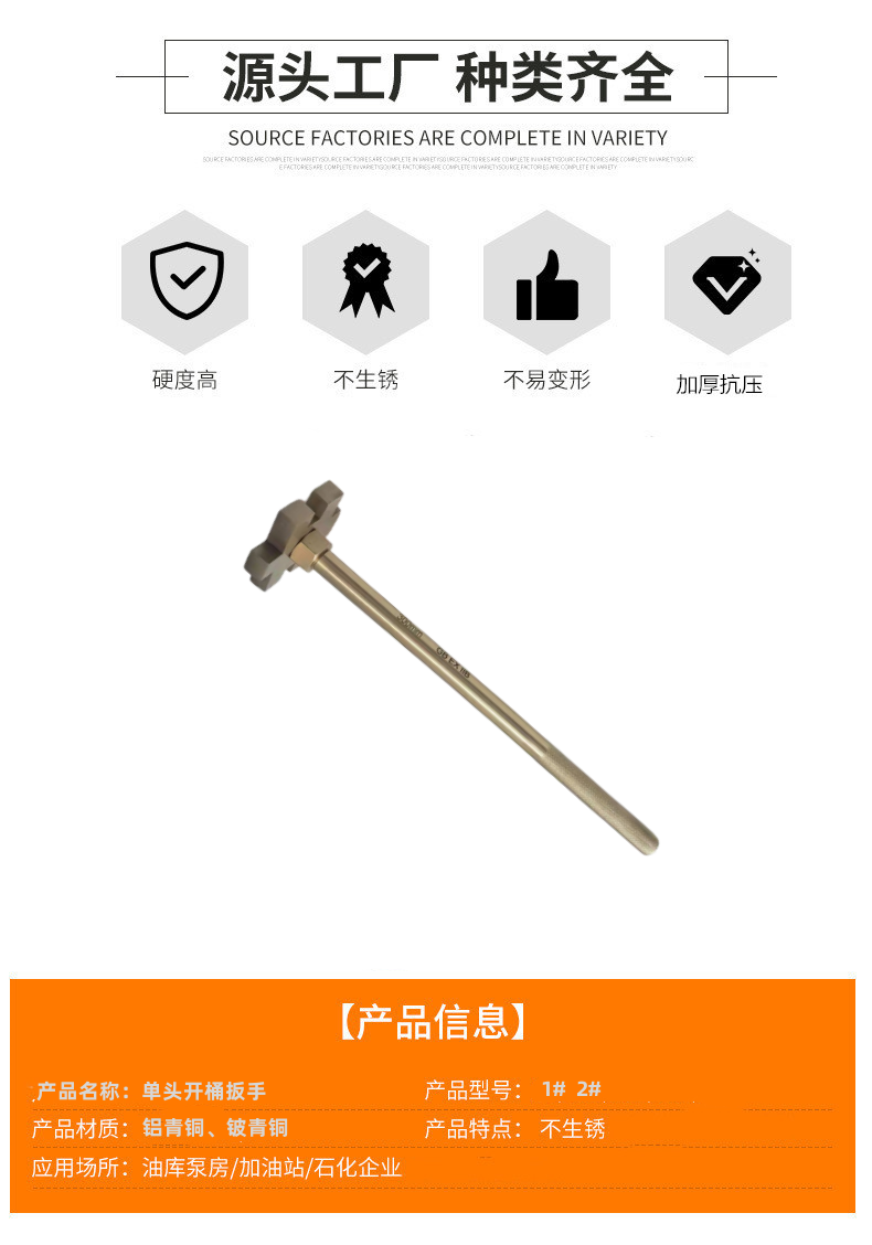 Yansheng explosion-proof single end barrel wrench, aluminum bronze barrel opener, copper well Zi Zi wrench, anti magnetic and non sparking