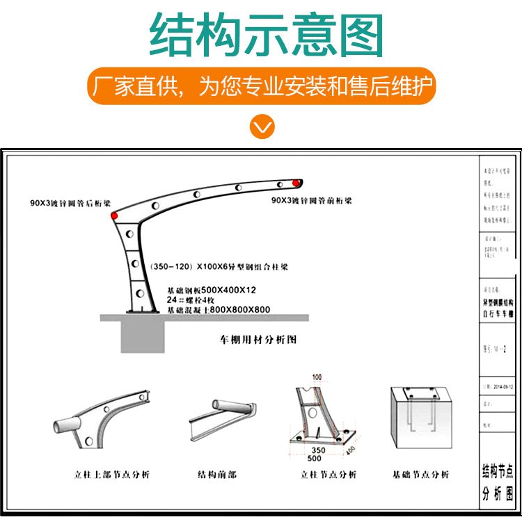 Free design and installation of parking shed membrane structure landscape shed in Yanyu Community, beautiful and atmospheric