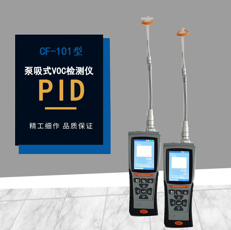 Portable Pumped Volatile Organic Matter Detector for VOC Gas Rapid Determination, Model cf-101