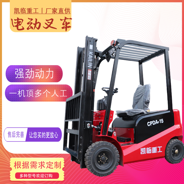 Kailin 1 ton electric forklift 1.5 ton 2 ton pure electric new energy small Cart