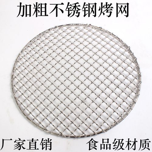 Double European wire mesh 304 food grade commercial stainless steel barbecue mesh indoor barbecue rack BBQ Korean Japanese style grill