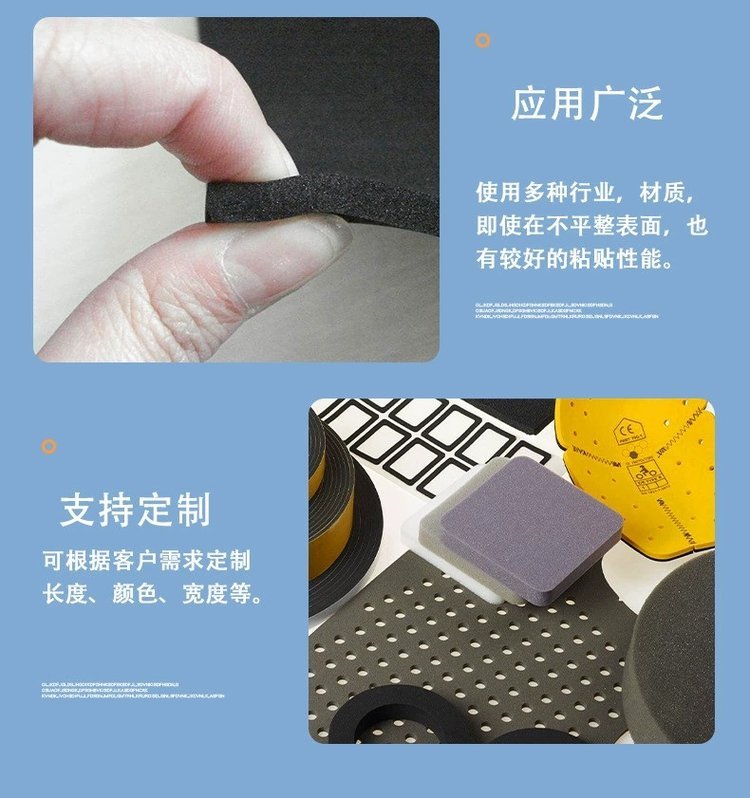 3mm thick flame-retardant closed cell EPDM foam for buffering and vibration isolation, single sided adhesive, EPDM foam