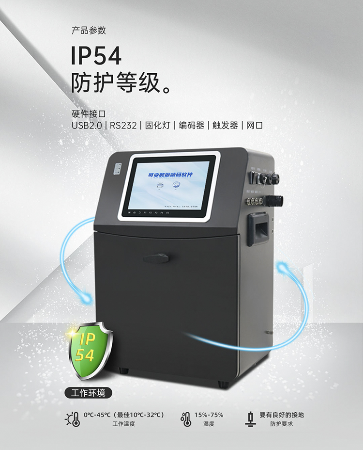 W7000 UV inkjet printer customized marking and inkjet instrument source code identification 0 ° C-45 ° C