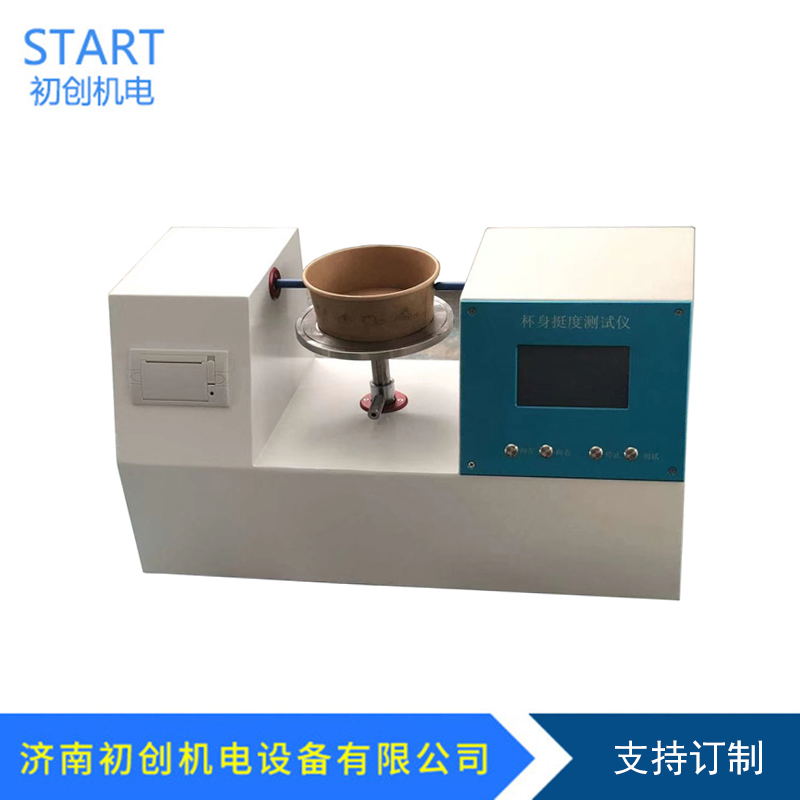 Touch screen paper cup body stiffness tester Double head paper cup stiffness tester Paper cup stiffness tester