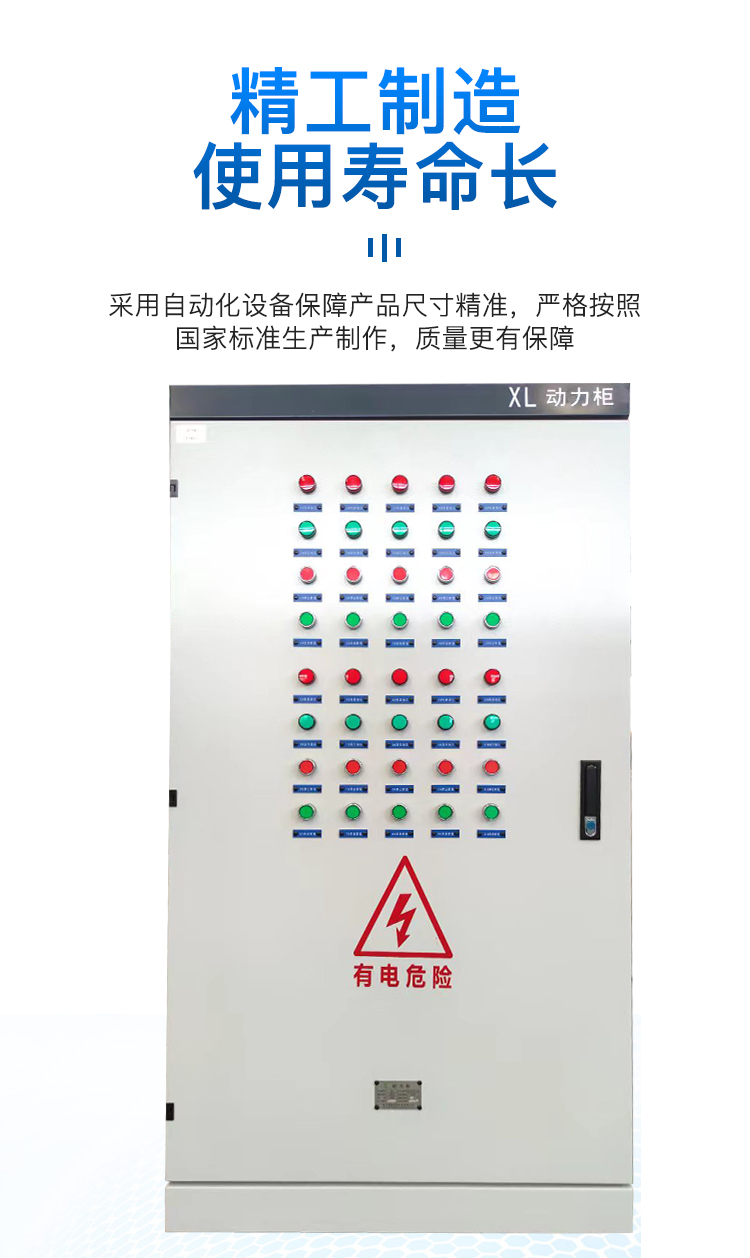 Medium voltage switchgear XL-21 cabinet distribution room factory high and low voltage complete equipment Yongyeda