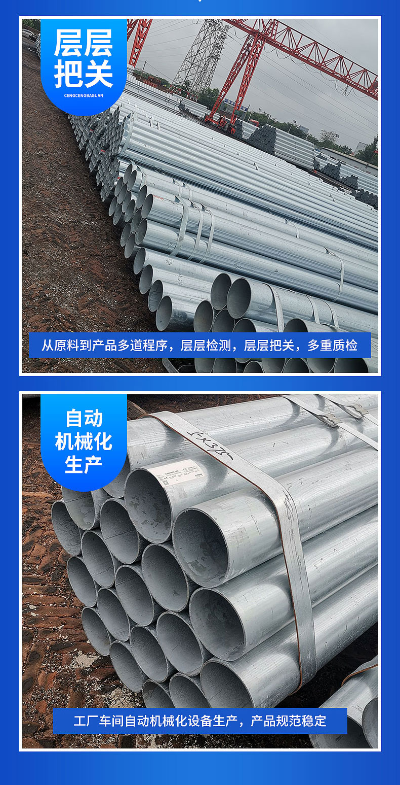 Large diameter galvanized steel pipes, galvanized straight seam pipes, hot-dip galvanizing processing, blow plating, hanging plating, and cold plating can all be produced