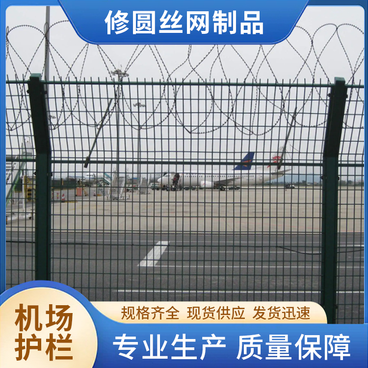 Bilateral guardrail network Expressway guardrail railway reservoir river channel fence Orchard breeding area protective network