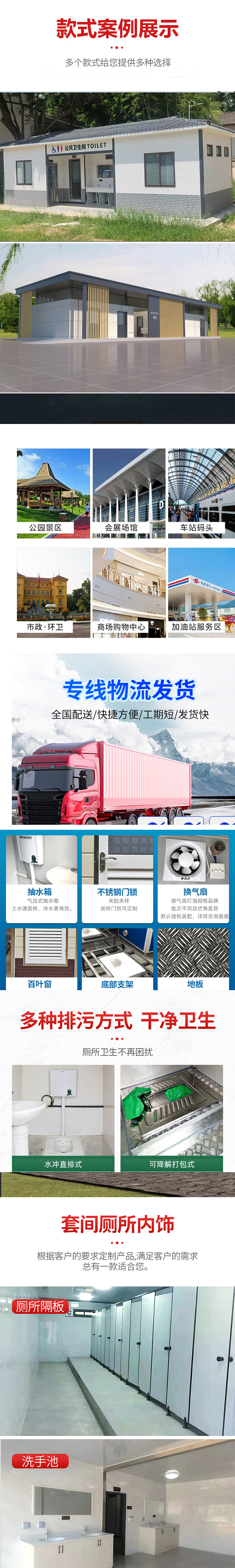 Scenic Area Mobile Public Toilet Outdoor Mobile Restroom Park Overall Activity Smart Toilet