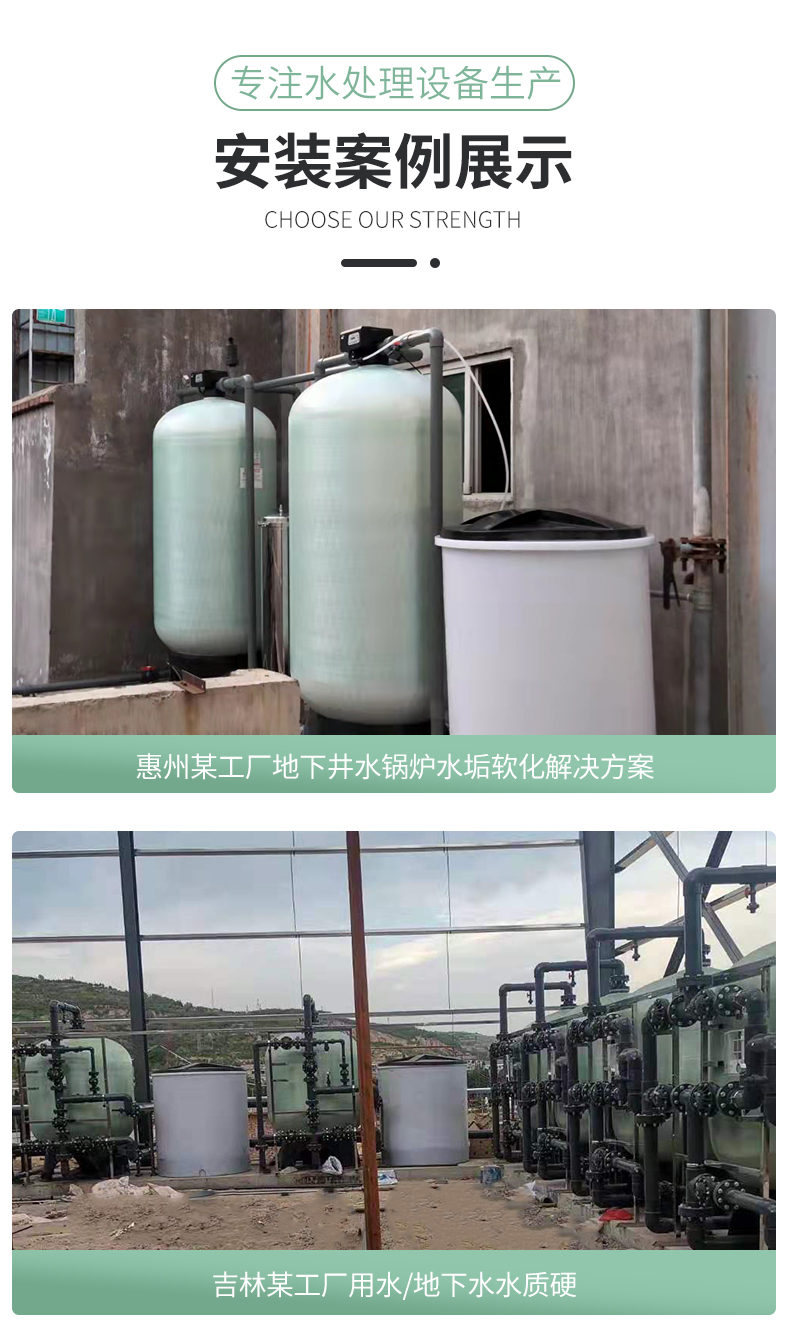 Large scale softened water treatment equipment, industrial softener, underground well water hardening boiler, commercial fully automatic