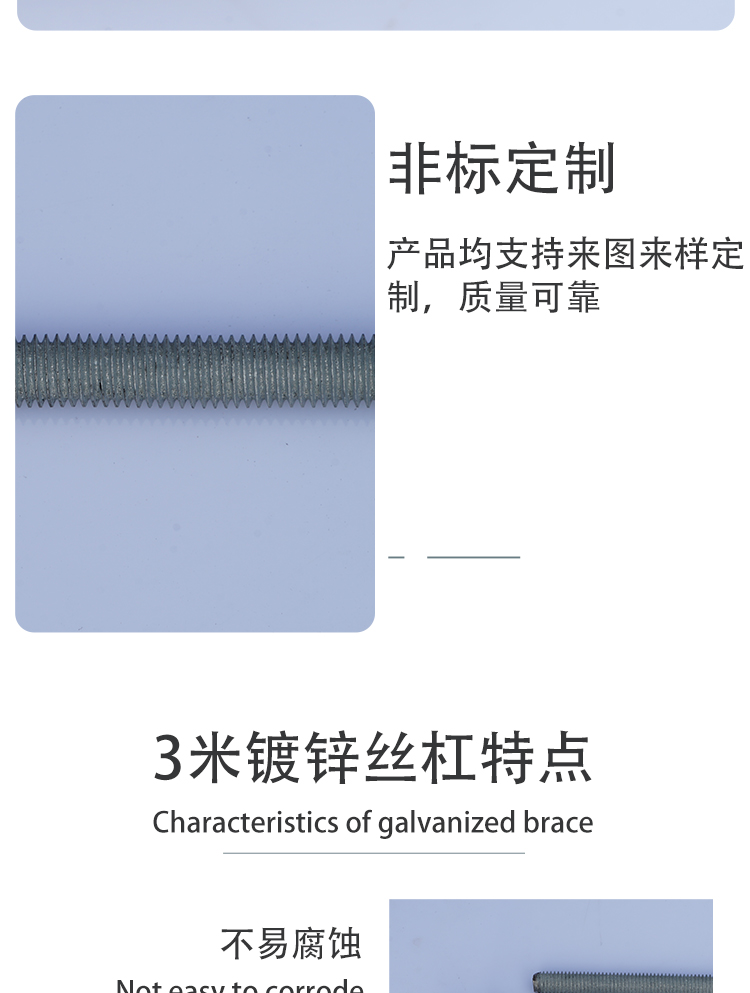 Jiuhengguo elevation strength M6-36 hot-dip galvanized 3-meter galvanized lead screw photovoltaic bracket pull rod bolt