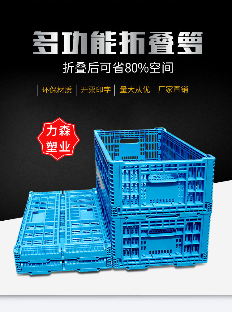 Lishen Plastic Blue Logistics Turnover Box Multifunctional Storage Inside Inverted Foldable Thickened Vegetable Folding Basket