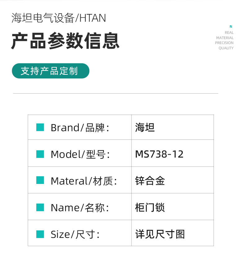 Haitan Cabinet Lock MS738-1-2 Distribution Box Electric Cabinet Box Flat Lock Spring Equipment Mechanical Door Lock