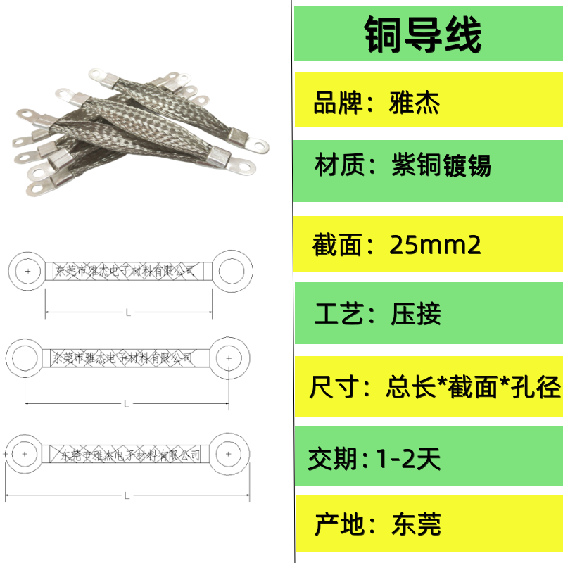 Double hole curtain wall lightning protection conductive copper cable tray grounding copper braided tape connection piece flexible copper wire