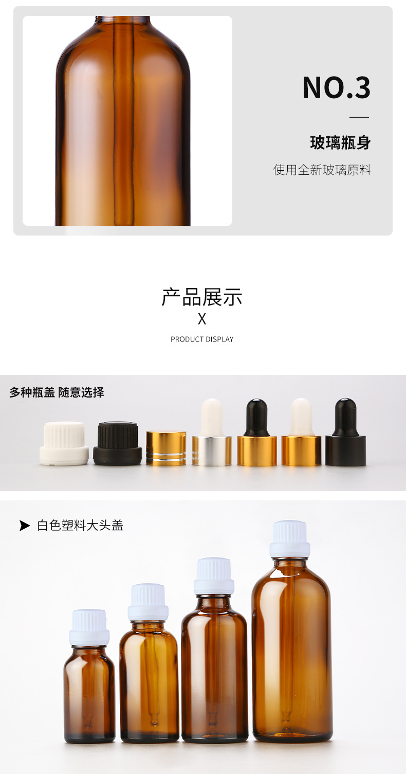 Brown essential oil bottle 5ml-100ml dropper bottle Brown glass sub bottle essence cream cosmetics bottle