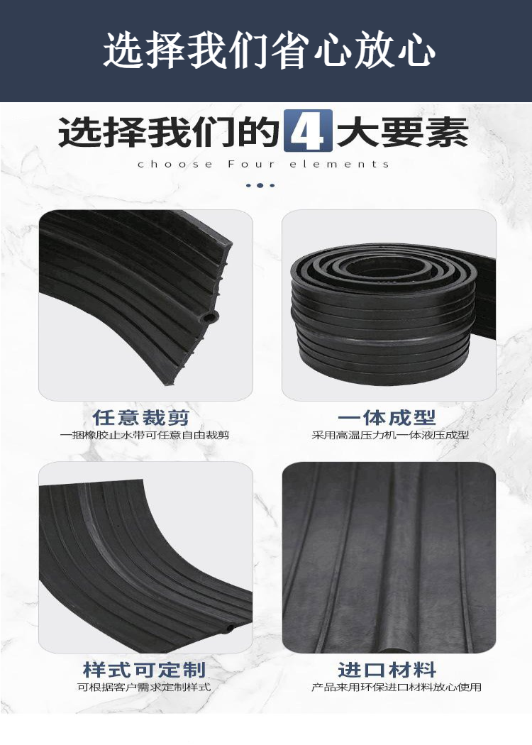 651 type buried rubber waterstop wb4 steel edge 300 400mm wide culvert tunnel