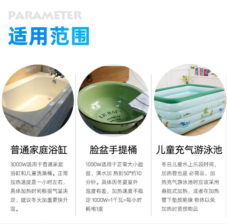 Fast heating bathtub bathtub bucket water stick high-power electric heating tube safe temperature control household bath water heater