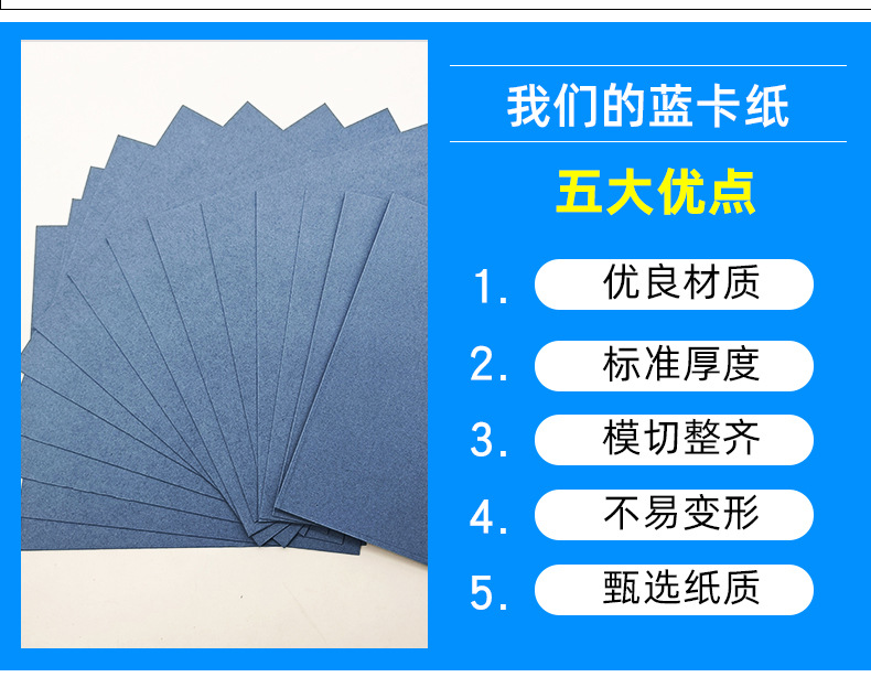 Wholesale color cardboard 300g handbag paper hanging tag thick lake blue 250g full open 350g photo album paper