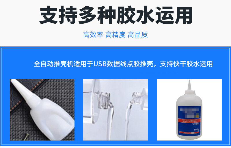 Automatic USB shell dispensing machine equipment, no overflow data cable, thermosol dispensing curing machine