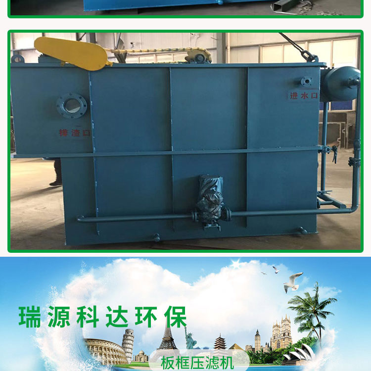 RQF Meat Processing Sewage Treatment Equipment Horizontal Flow Air Floatation Machine Equipment Solid-liquid Separation Device