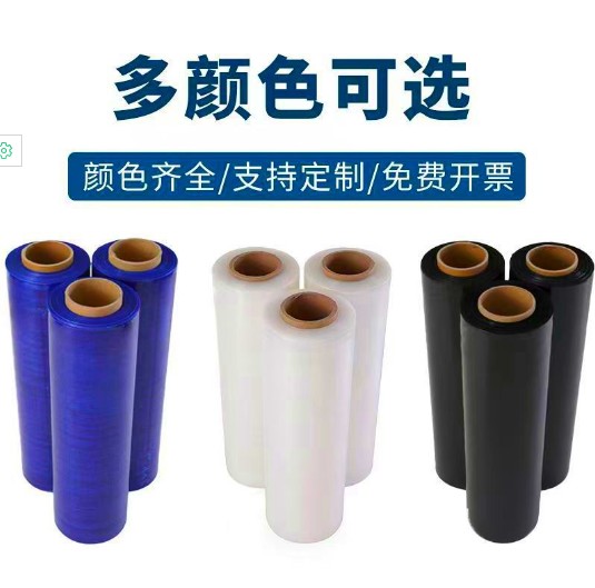 Black brand new material PE stretch film winding film manufacturer 50cm wide plastic self-adhesive packaging film hand packaging film