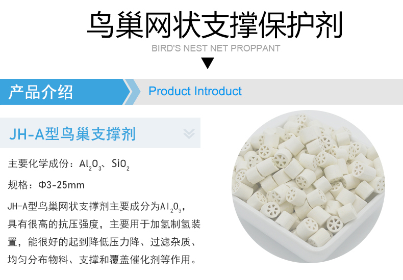 Jianghua Environmental Protection Φ 19mm honeycomb support agent with sufficient storage for filtering impurities, directly supplied by the manufacturer