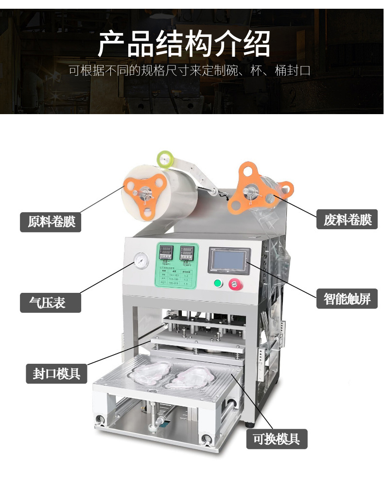 Non standard manufacturer direct supply instant rice paper cup aluminum foil sealing machine disposable lunch box automatic plastic film sealing machine