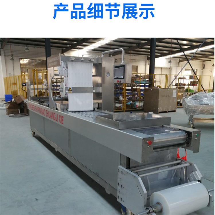 Spanish mackerel stretching film vacuum packaging machine Hot pot bottom material vacuum packaging equipment Sweet potato dry packaging machine