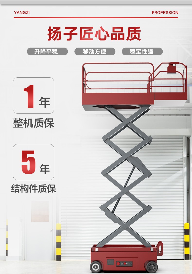 Yangzi Elevator Mobile Lifting Platform Vehicle Aerial work platform Hydraulic Vehicle Scissor Lift ZJ