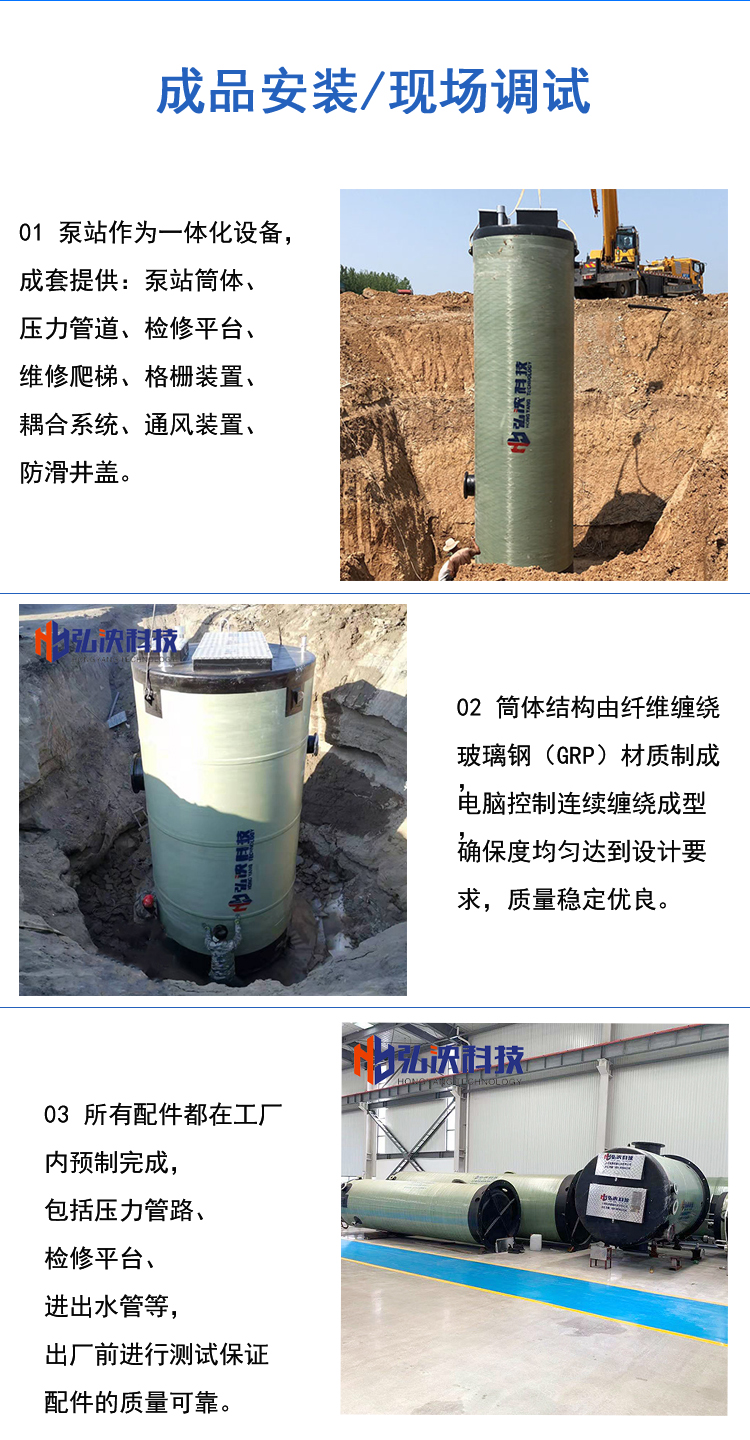 Integrated prefabricated pump station manufacturer rainwater and sewage lifting pump station intelligent control system