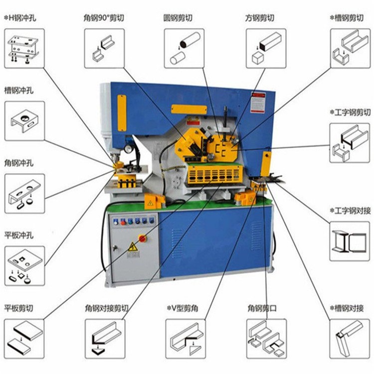 Combined punching and shearing machine multifunctional hydraulic angle iron channel steel I-beam connecting plate profile punching and shearing integrated machine