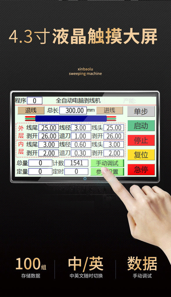 Wenzhong Computer Stripping Machine Weaving Wire Cutting Machine Sheath Wire Inner and Outer Stripping Machine Fully Automatic Thread Cutting Machine WZ-905