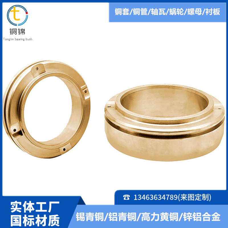 Special customized self-lubricating copper sleeve ZCuAl10Fe3 high load copper bearing bush casting